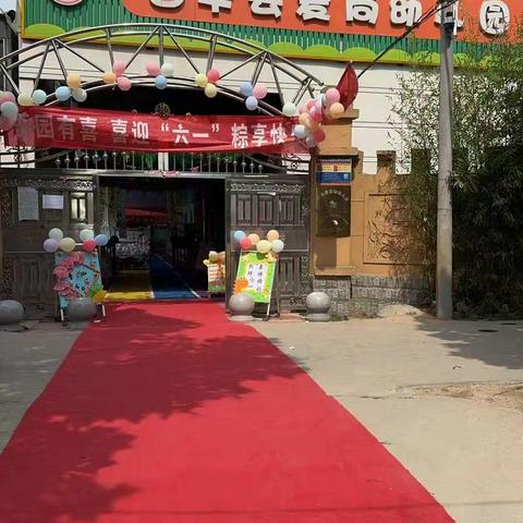 快乐六一，“粽”享童年--- 爱尚幼儿园请孩子们吃大席！