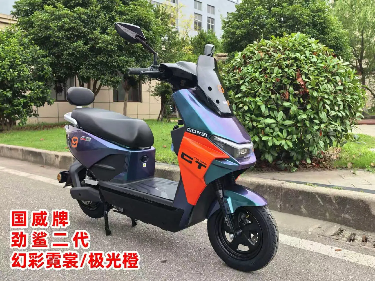 Jingsha II Fantasy Color Aurora Orange