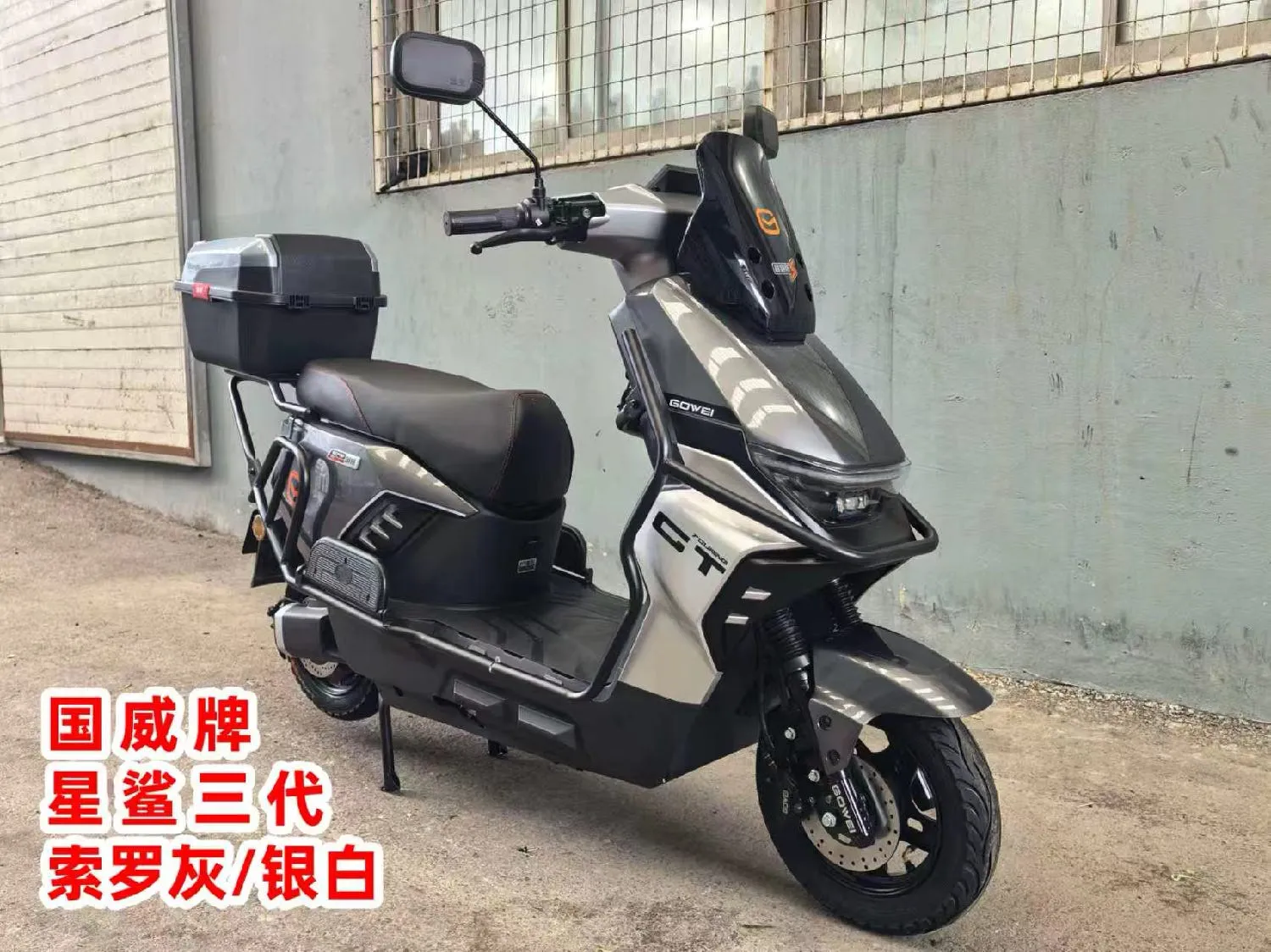 GOWEI Xingsha III Soro Gray Silver White