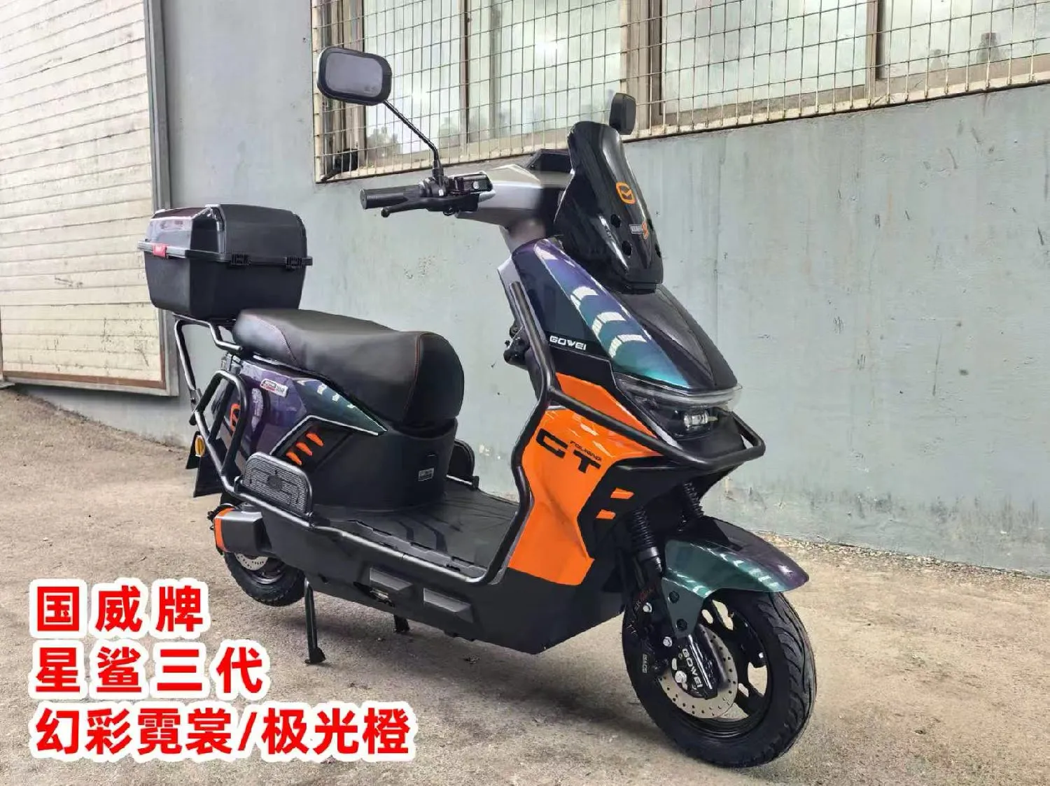 GOWEI Xingsha III Fantasy Color Aurora Orange
