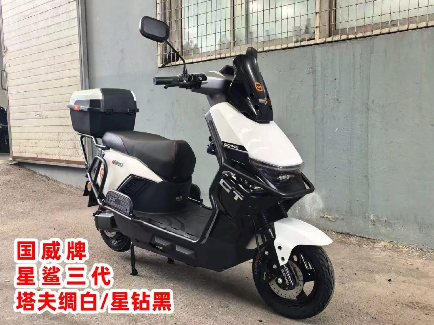 GOWEI Xingsha III Taffeta White Star Diamond Black