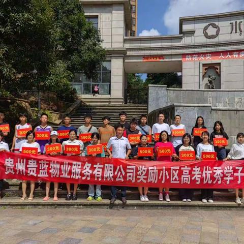 党建引领“红色物业”，共建美好和谐家园