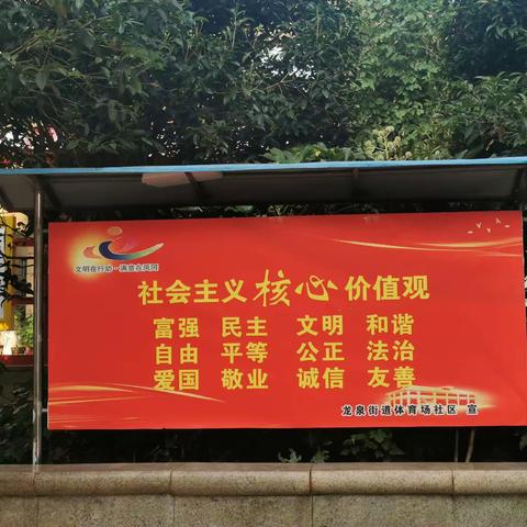 体育场社区：文明意识根植于心外化于形