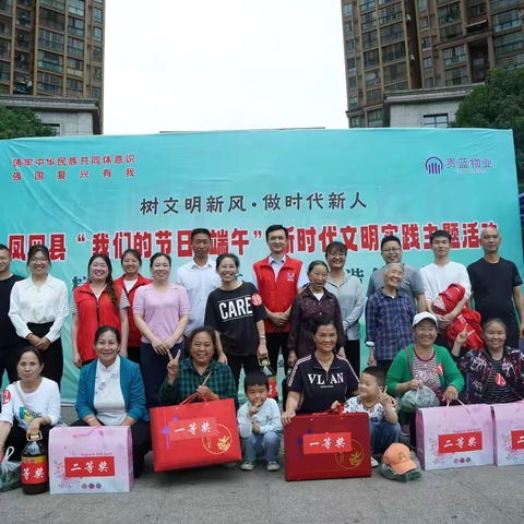 “粽叶飘香庆端午，邻里情深共欢聚”——体育场社区新时代文明实践活动圆满举行