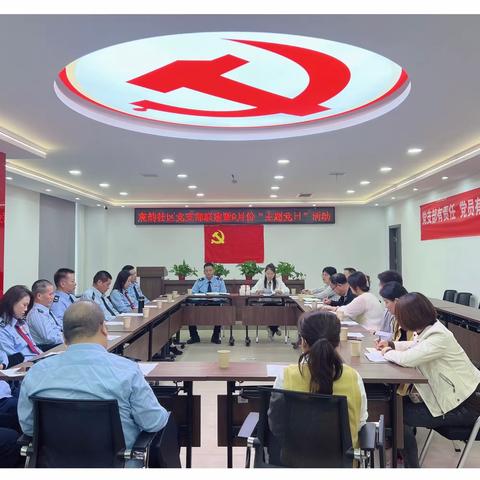 “同心同行，以‘新’暖心 ”杜城街道宸韵社区党支部联建暨9月主题党日活动