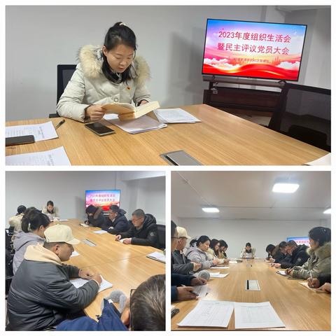 “深入学习提党性，民主评议促发展”—杜城街道宸韵社区开展专题组织生活会和民主评议党员大会暨一月份主题党日活动