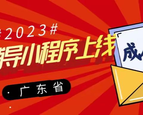 官方网站报名，统一入学考试，学信网注册，国家承认学历，广东成考院校推荐