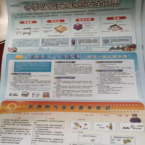 预防一氧化碳中毒 网格员在行动