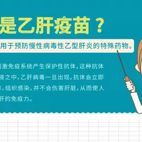 肝硬化、脂肪肝、酒精肝、自身免疫性肝病等能接种乙肝疫苗吗？