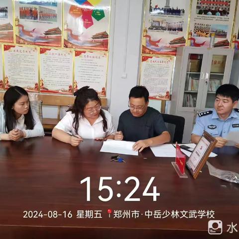 2024.8.16派驻中岳少林武术学校工作组工作剪影