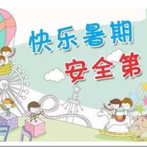 暖心家访，安全一夏——茅市联合学校中心小学开展“暑期安全大家访”活动