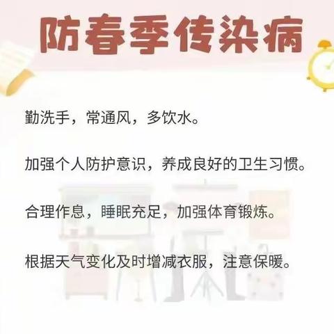家校携手绘蓝图 调适心弦启新航 ——北关小学2025年春季开学致家长的一封信