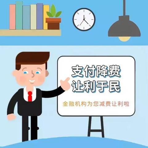 电子支付 惠企利民