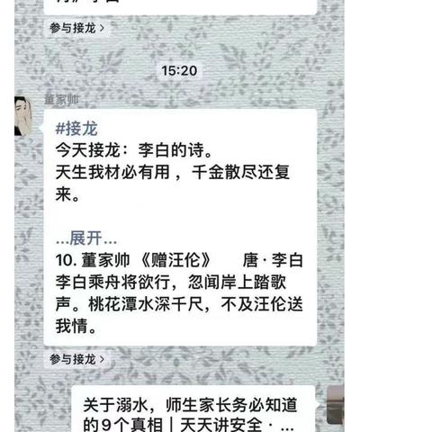 防溺水安全教育