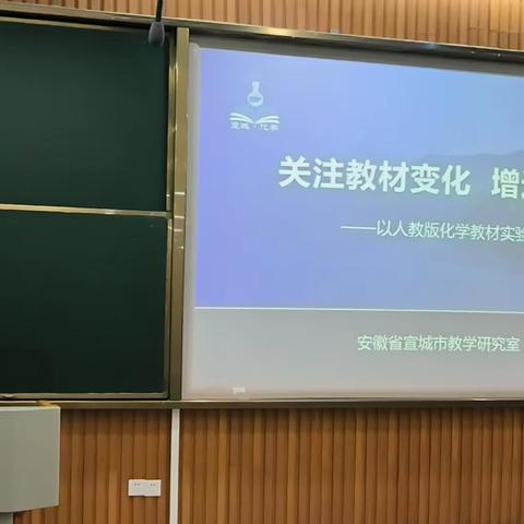 粤东西北全员轮训紧缺学科骨干教师示范培训(中学化学实验教师）第六天：基于教学案例实践 发展化学学科核心素养