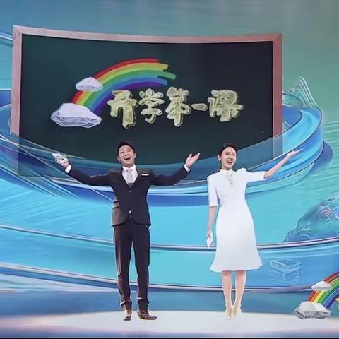 新时代使命担当   强国复兴有我——吉林小学组织观看新学期《开学第一课》活动