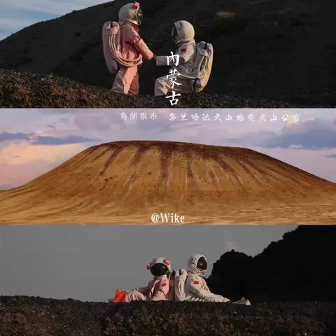 火星撞地球 我是草原王】          乌兰哈达火山+希拉穆仁草原+乌兰察布+呼市高品3日游