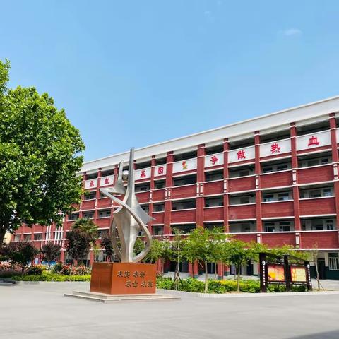 家校同步    携手共育——卫辉市实验小学2023年秋季家长会