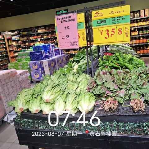 黄石碧桂园店8月7日第一次营业美篇