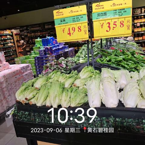 黄石碧桂园店9月6日第二次营业美篇