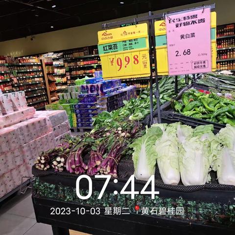 黄石碧桂园店10月3日第一次营业美篇
