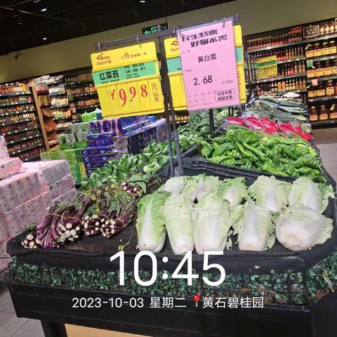 黄石碧桂园店10月3日第二次营业美篇