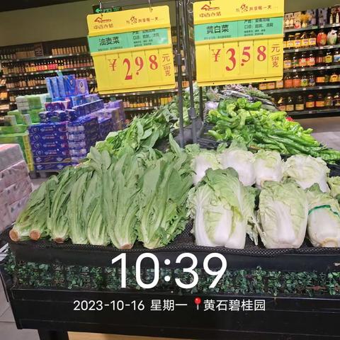 黄石碧桂园店10月16日第二次营业美篇