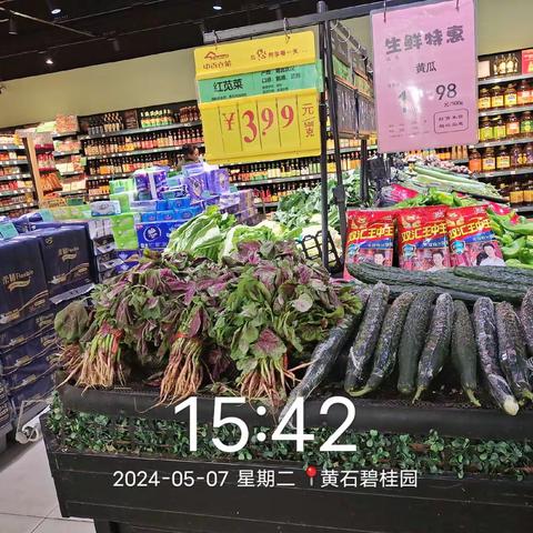 黄石碧桂园店生鲜第三次营业美篇