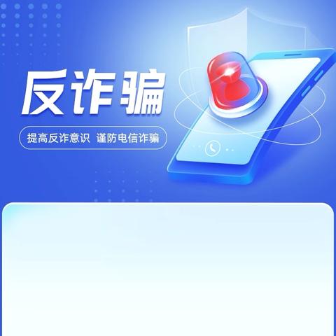 阿勒泰望湖支行警银联动 ‍成功堵截涉案资金