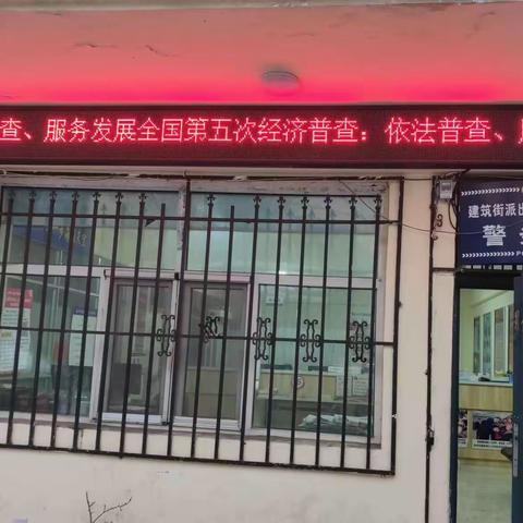 经济普查求真务实，把脉国情富国强民