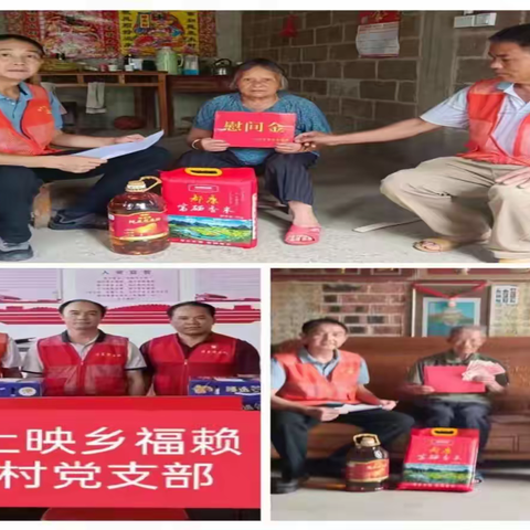 7月份福赖村工作简辑