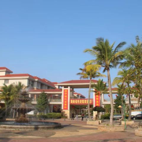 海南省华侨中学初一24班“孝亲敬老，从我做起”小组暑假社会实践活动