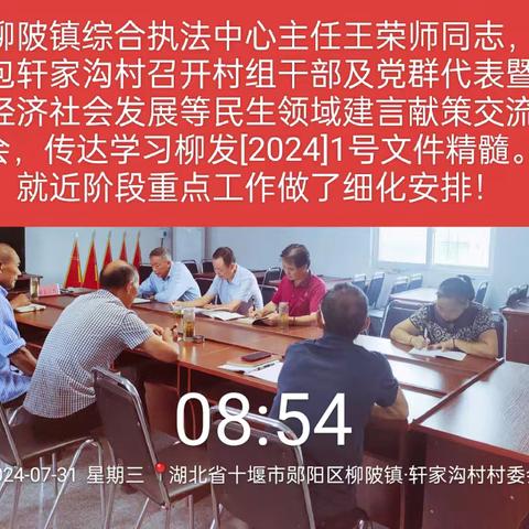 湖北省十堰市郧阳区柳陂镇“魅力轩家沟♥恐龙衍生地”欢迎您！(乡村振兴纪实续新篇)