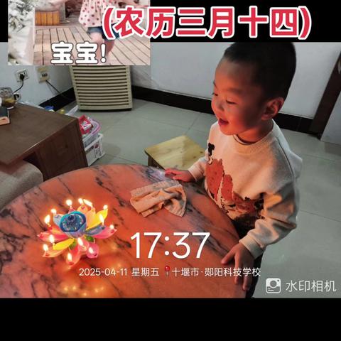 郭卫延三周岁生日短视频记录