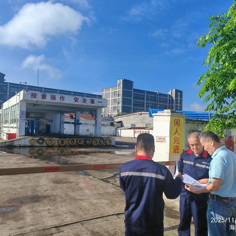 11.10｜迎检中央安全生产考核巡查