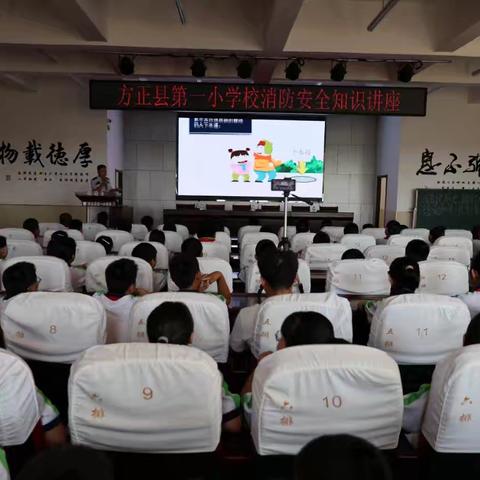 方正大队开展“开学第一课”消防安全进校园宣传活动