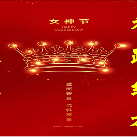 行唐分公司“热辣滚烫”过三八