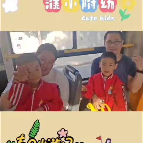 淮海小学附属幼儿园春游记——爱在春天🌱，乐享自然🌈