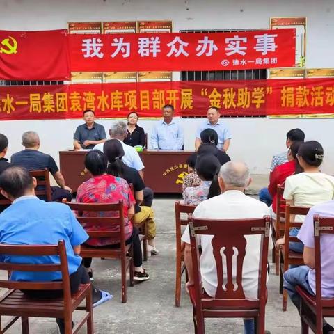 泼陂河镇：金秋助学 书写无私奉献、服务社会新篇章