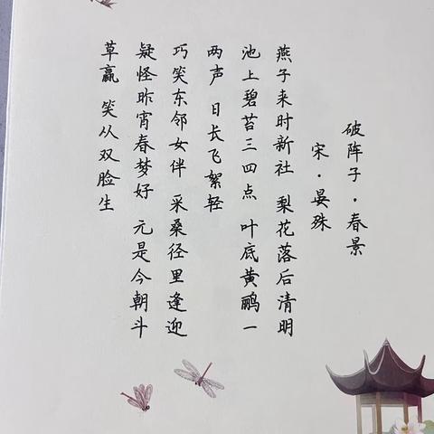 [学前教育2207邱杨玉洁]书法类