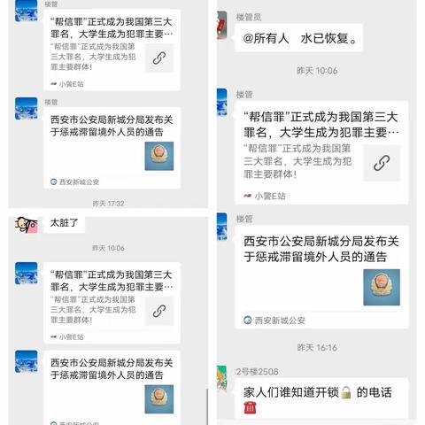 石家街社区‖“反诈禁毒反邪教”持续进行中