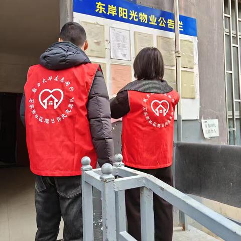 【旭日阳光】我的网格我的家‖清楼道行动
