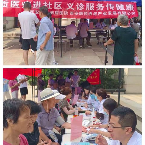 【红等力量.勇立潮头】等驾坡街道暖山社区养老服务站爱心义诊活动