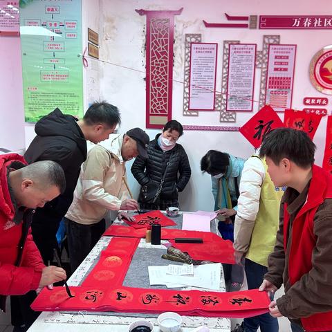 “我们的节日·春节”万春社区新时代文明实践活动