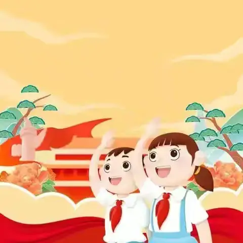 牢记党的领导 争做强国少年——路南区稻地小学入队仪式