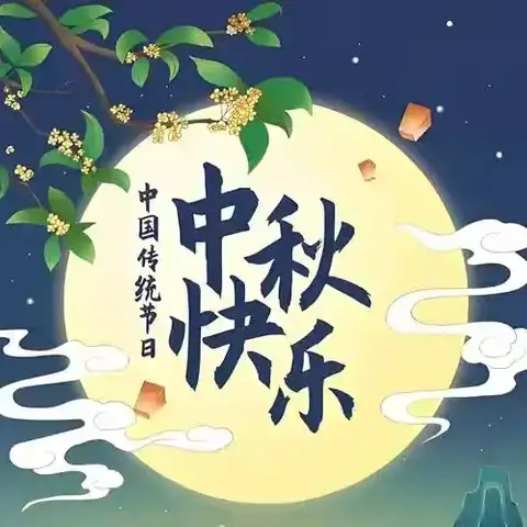 【稻地小学·德育】“指尖传韵 月满中秋”稻地小学中秋主题活动