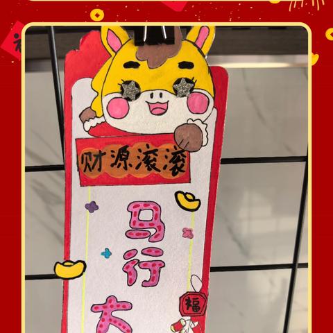 【稻小·德育】马跃新程启华章 童心逐梦庆元旦 ——稻地小学喜迎元旦系列活动之作品展