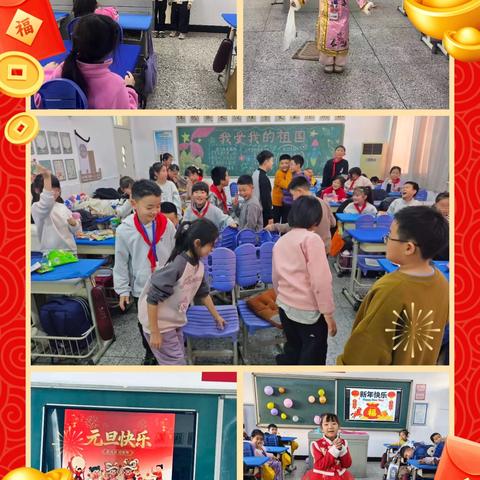 【稻小·德育】马跃新程启华章 童心逐梦庆元旦 ——稻地小学喜迎元旦系列活动之班级联欢
