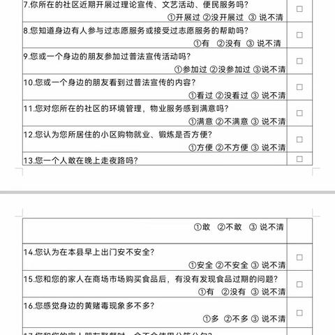 【携手共建，文明启航】——临高县澜江学校教师团队积极投身创文创卫活动