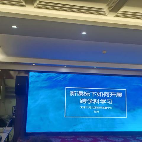 研习新课标  赋能新课堂——西吉县初中生物县级骨干教师能力提升培训